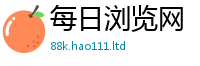 2025新奥天天开好彩新奥彩免费版但2025年最新资料大全官网入口